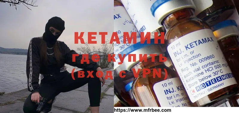 Кетамин ketamine  Апрелевка 