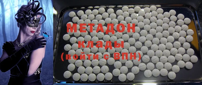 наркота  Апрелевка  Метадон methadone 